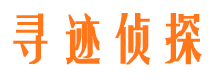 大荔市私家侦探